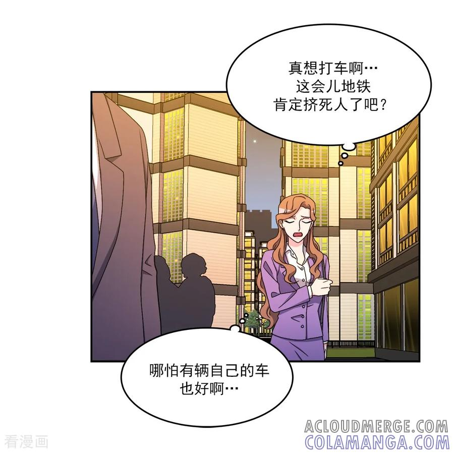 第13话 到此为止 第5页