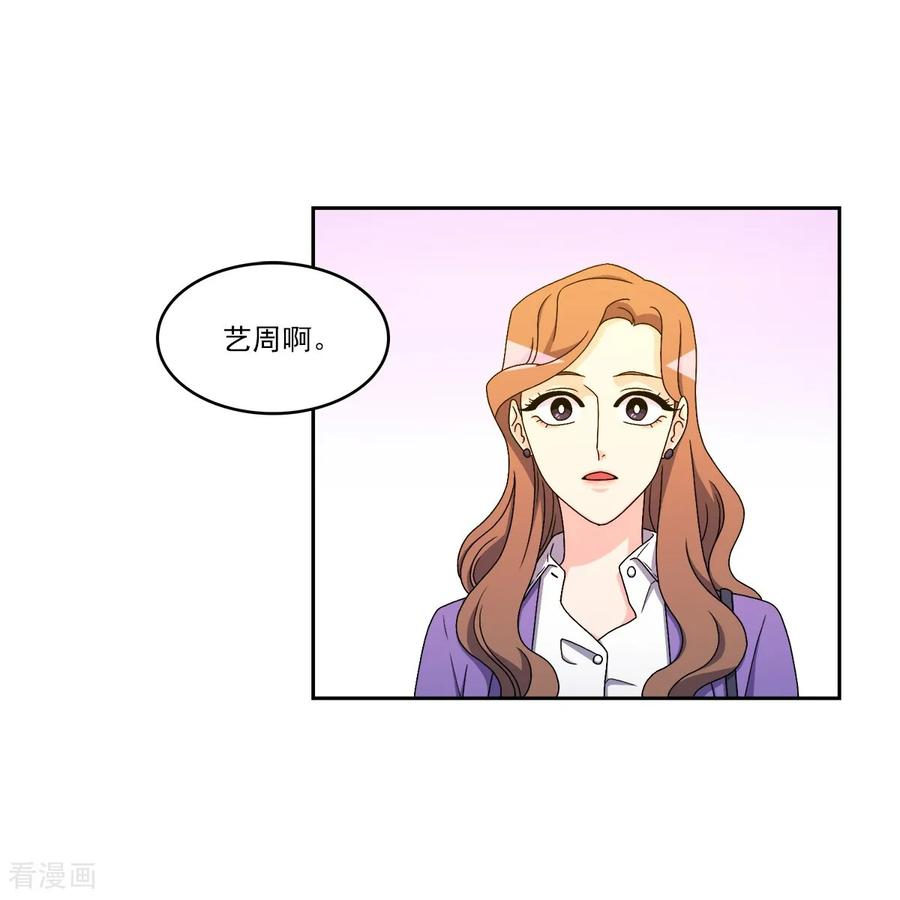 第13话 到此为止 第6页
