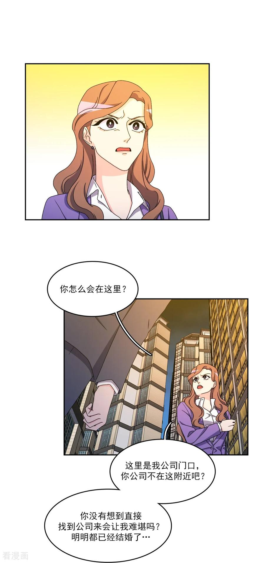 第13话 到此为止 第8页