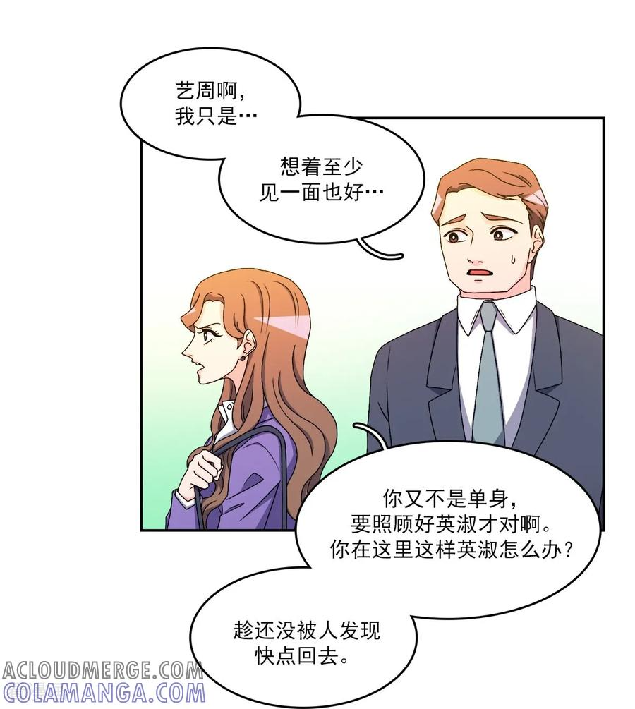 第13话 到此为止 第9页