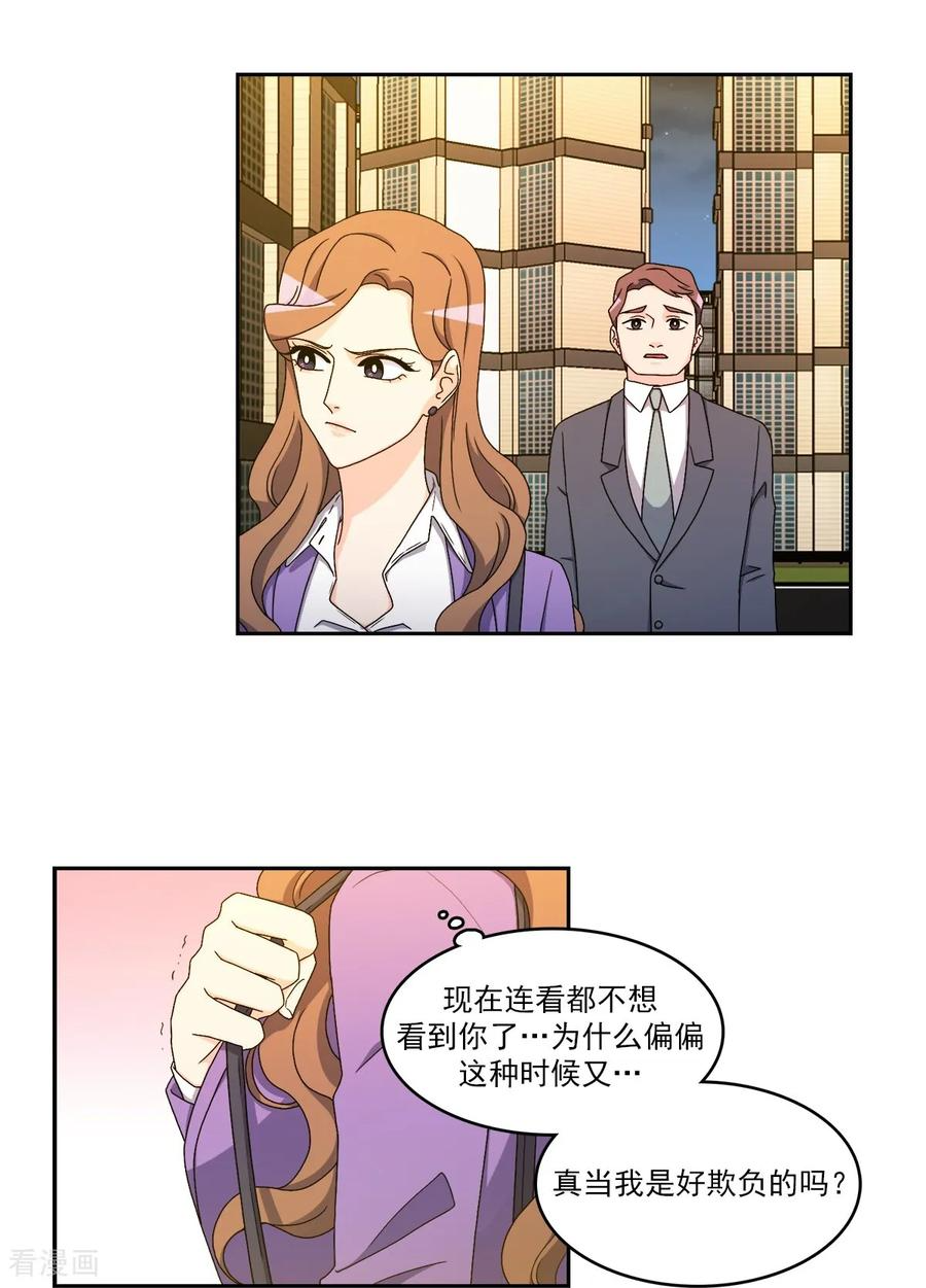 第13话 到此为止 第10页