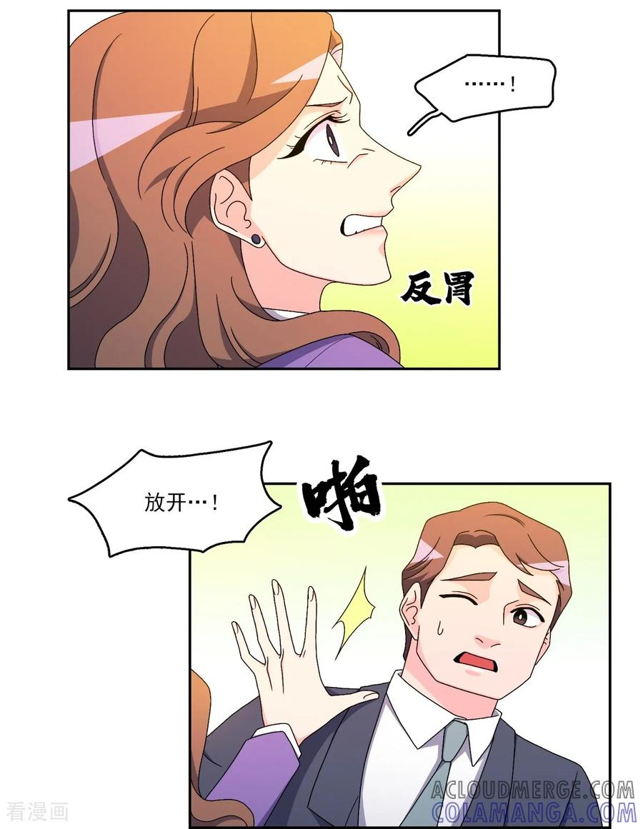 第13话 到此为止 第15页