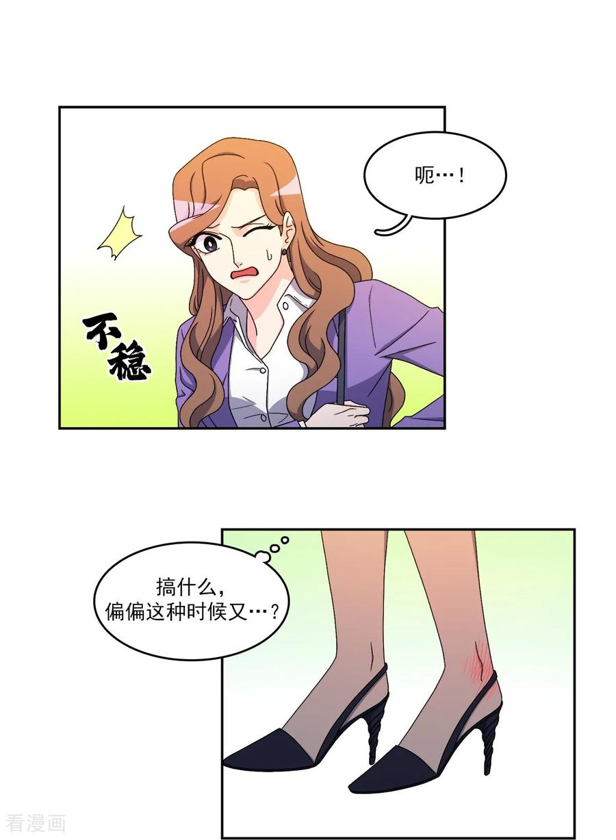 第13话 到此为止 第16页