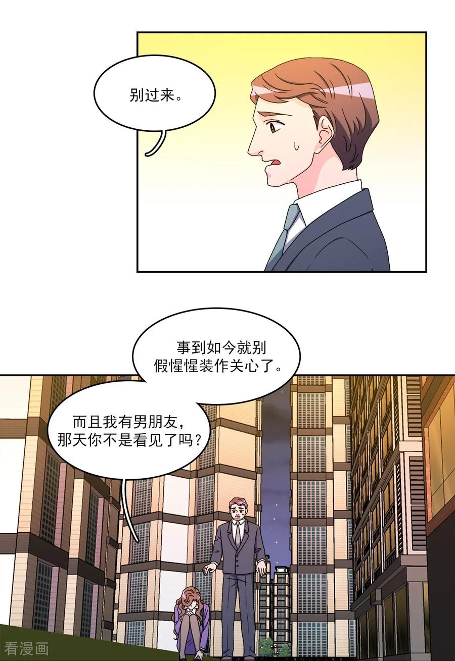 第13话 到此为止 第18页