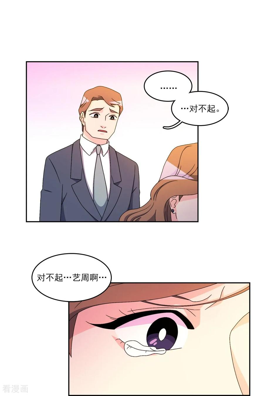 第13话 到此为止 第20页