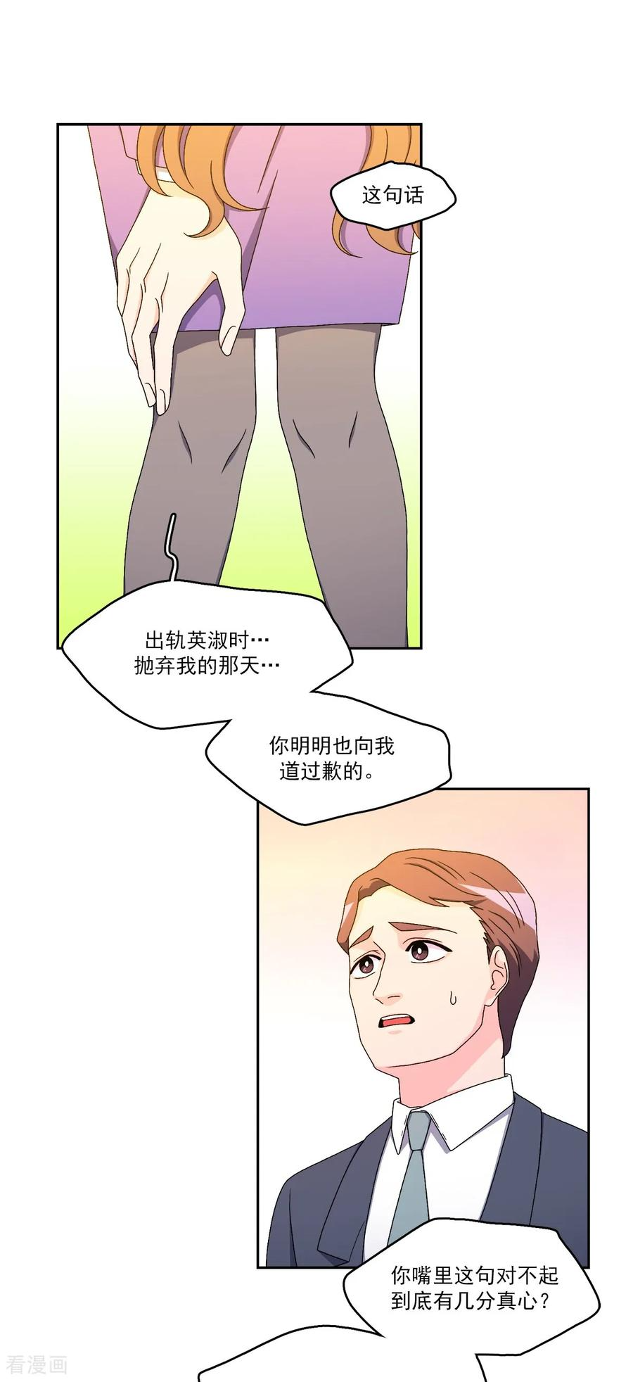 第13话 到此为止 第22页