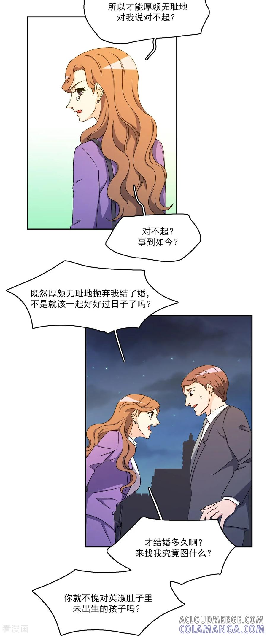 第13话 到此为止 第23页