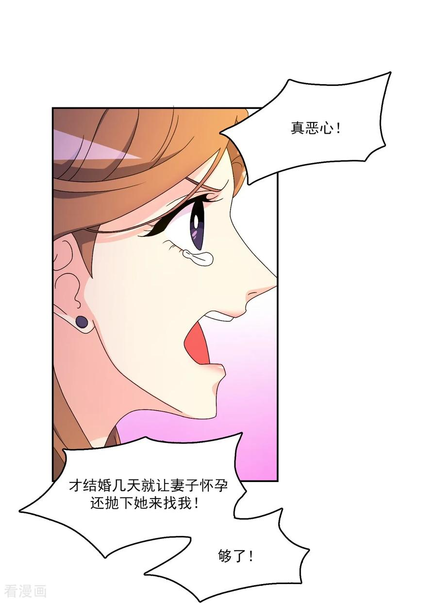 第13话 到此为止 第24页
