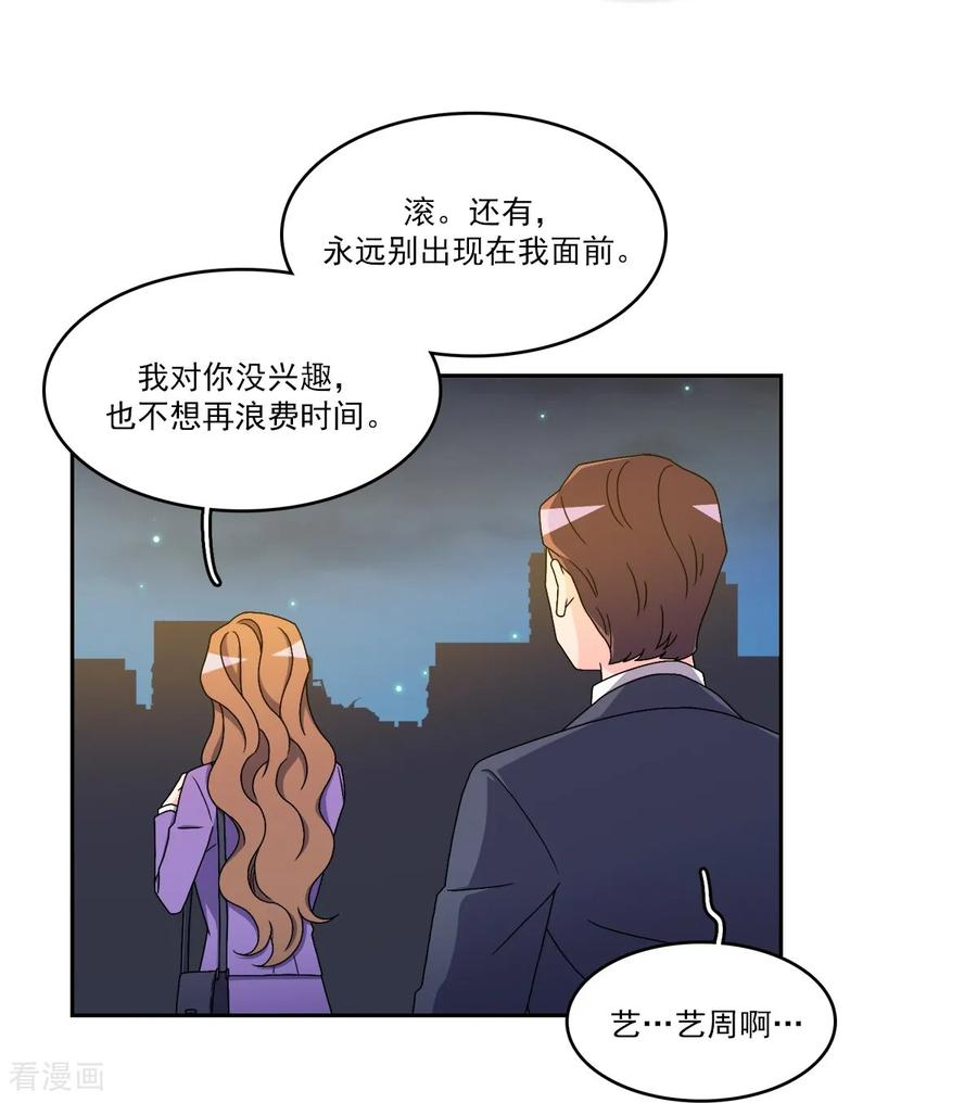 第13话 到此为止 第26页