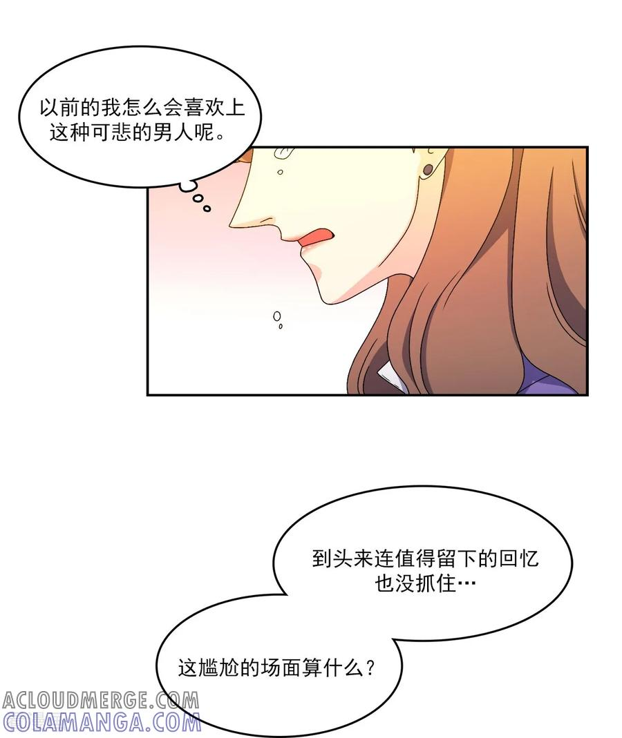 第13话 到此为止 第27页