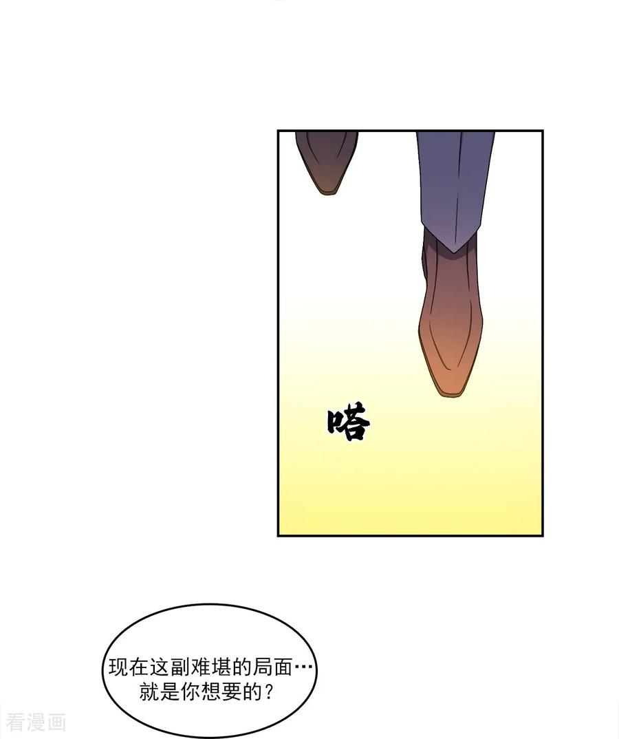 第13话 到此为止 第28页