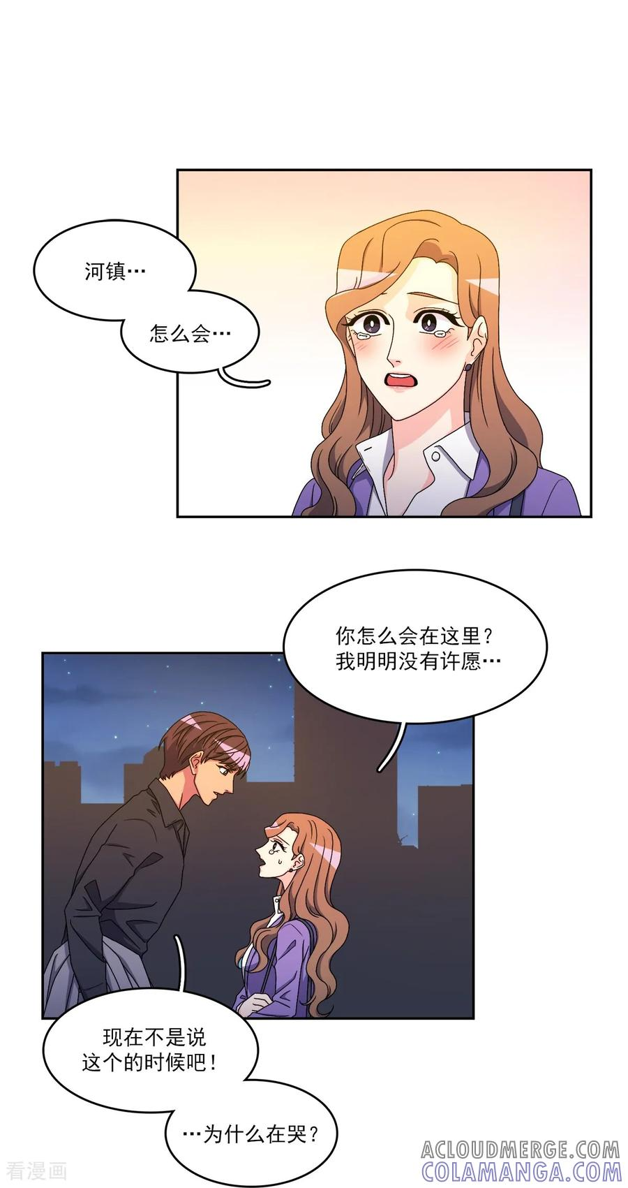 第13话 到此为止 第31页