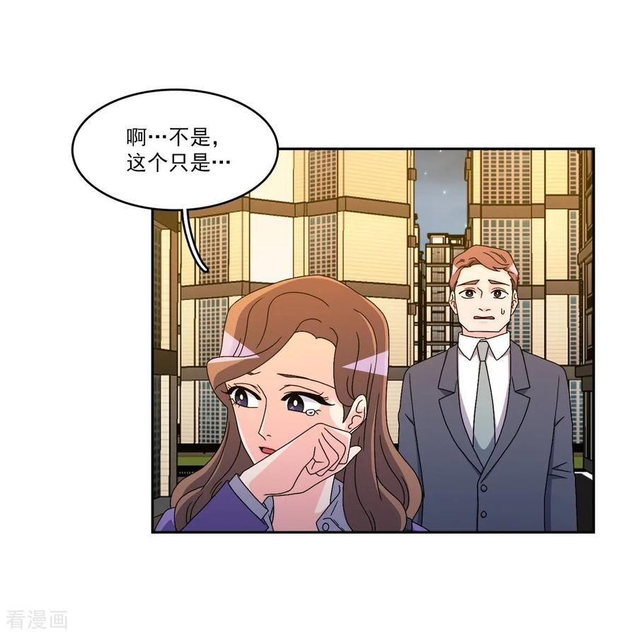 第13话 到此为止 第32页