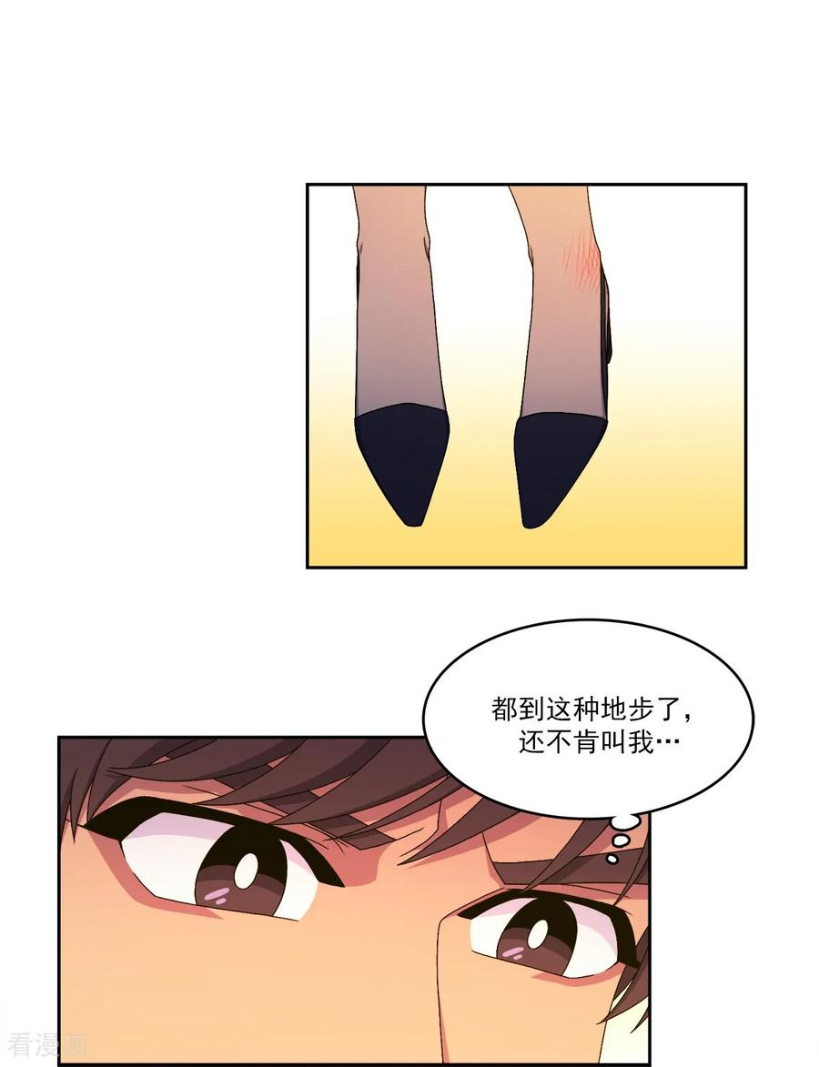 第13话 到此为止 第34页
