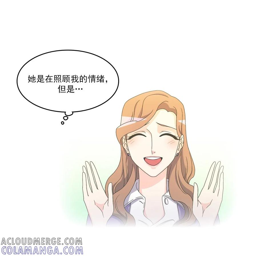 第13话 到此为止 第35页