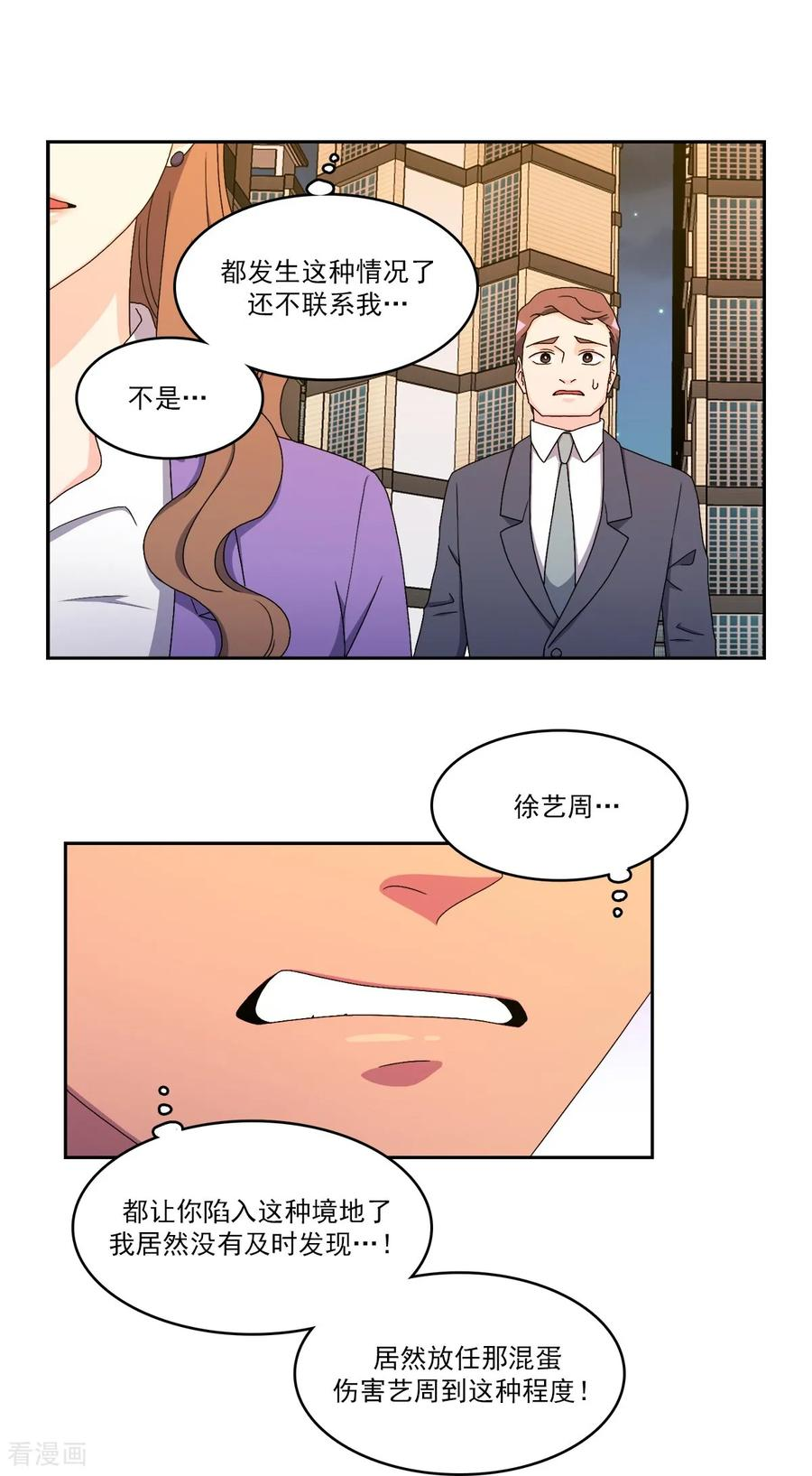 第13话 到此为止 第36页