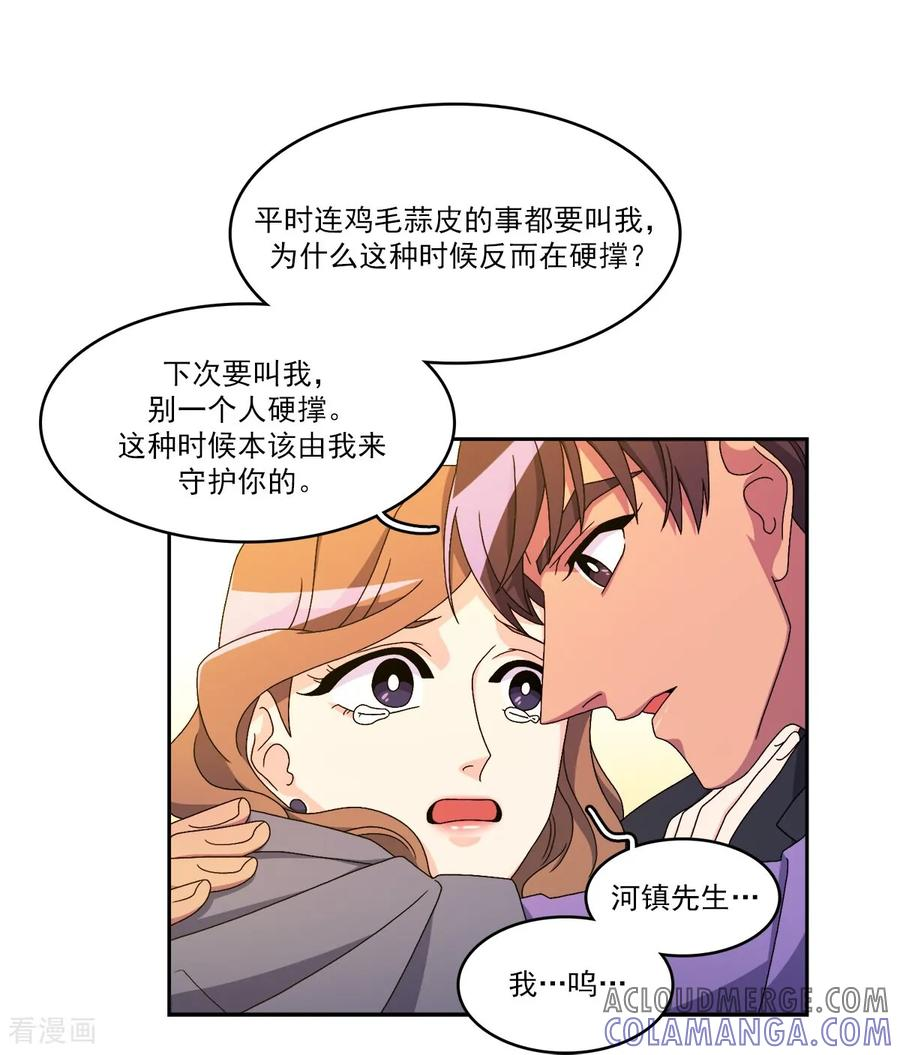 第13话 到此为止 第39页