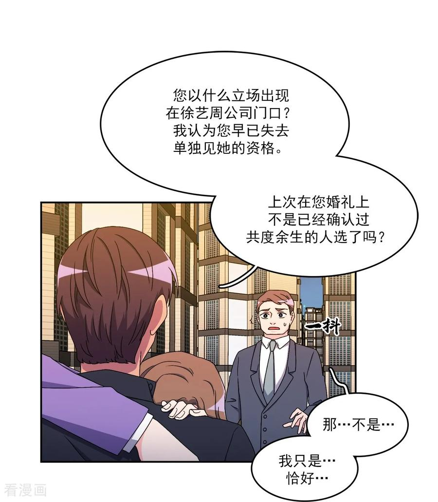 第13话 到此为止 第40页