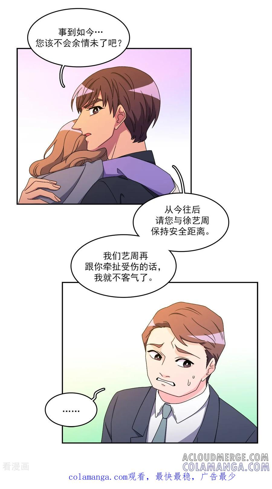 第13话 到此为止 第41页