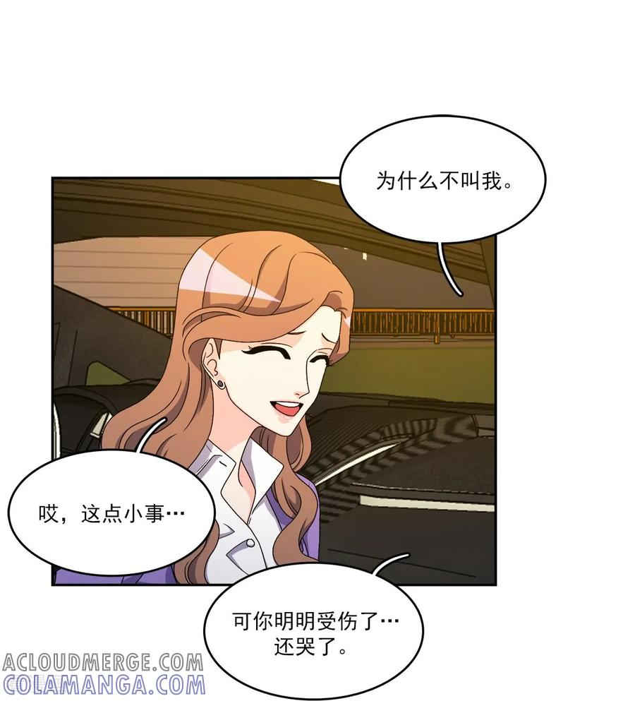 第14话 时间 第4页