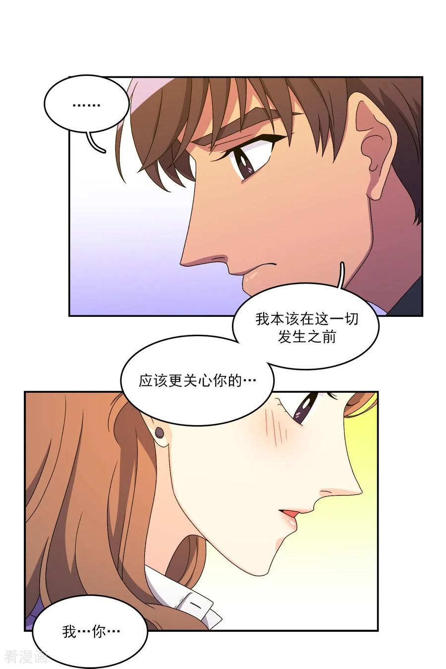 第14话 时间 第5页