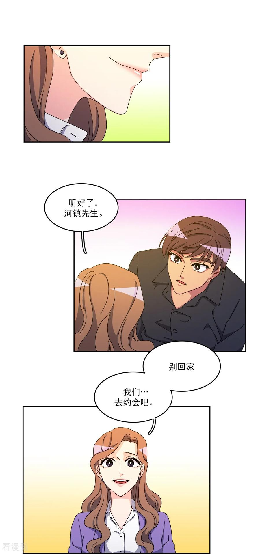 第14话 时间 第6页