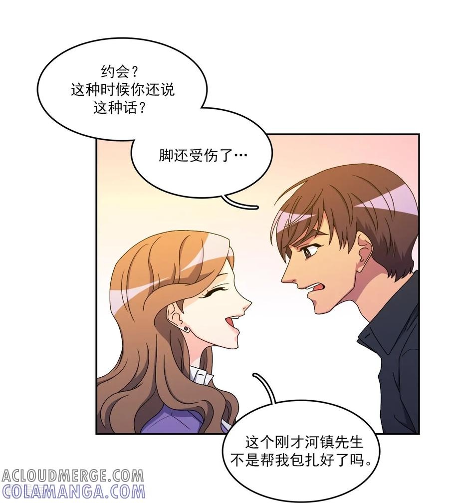 第14话 时间 第7页