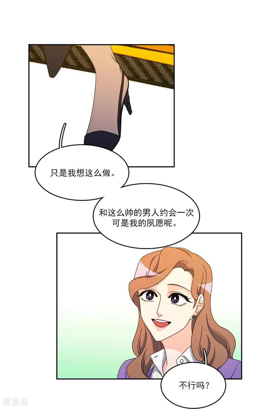 第14话 时间 第8页