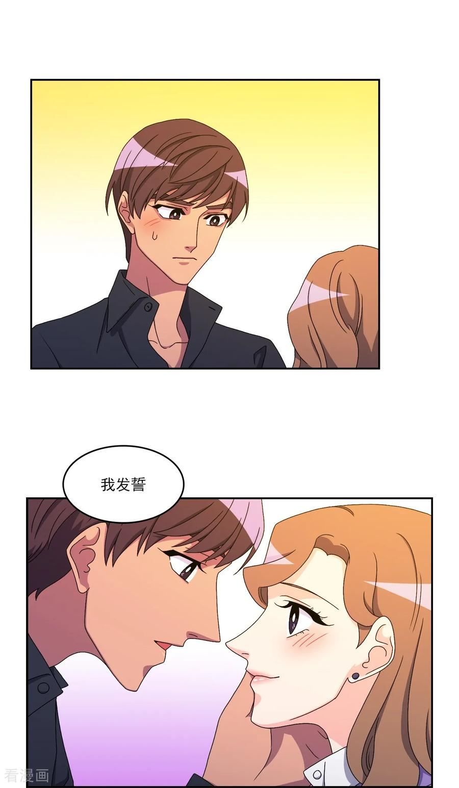 第14话 时间 第9页