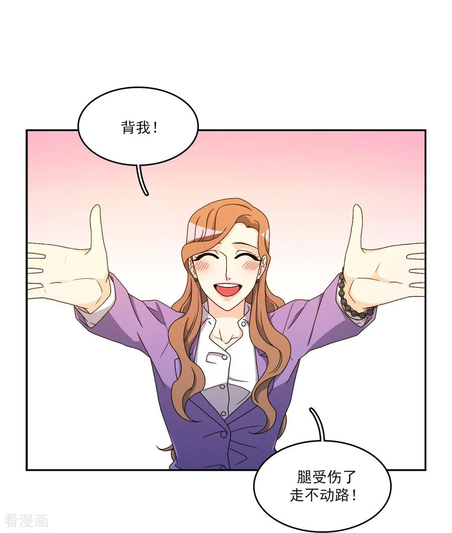 第14话 时间 第14页