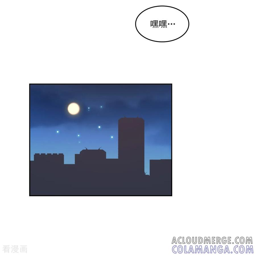 第14话 时间 第19页