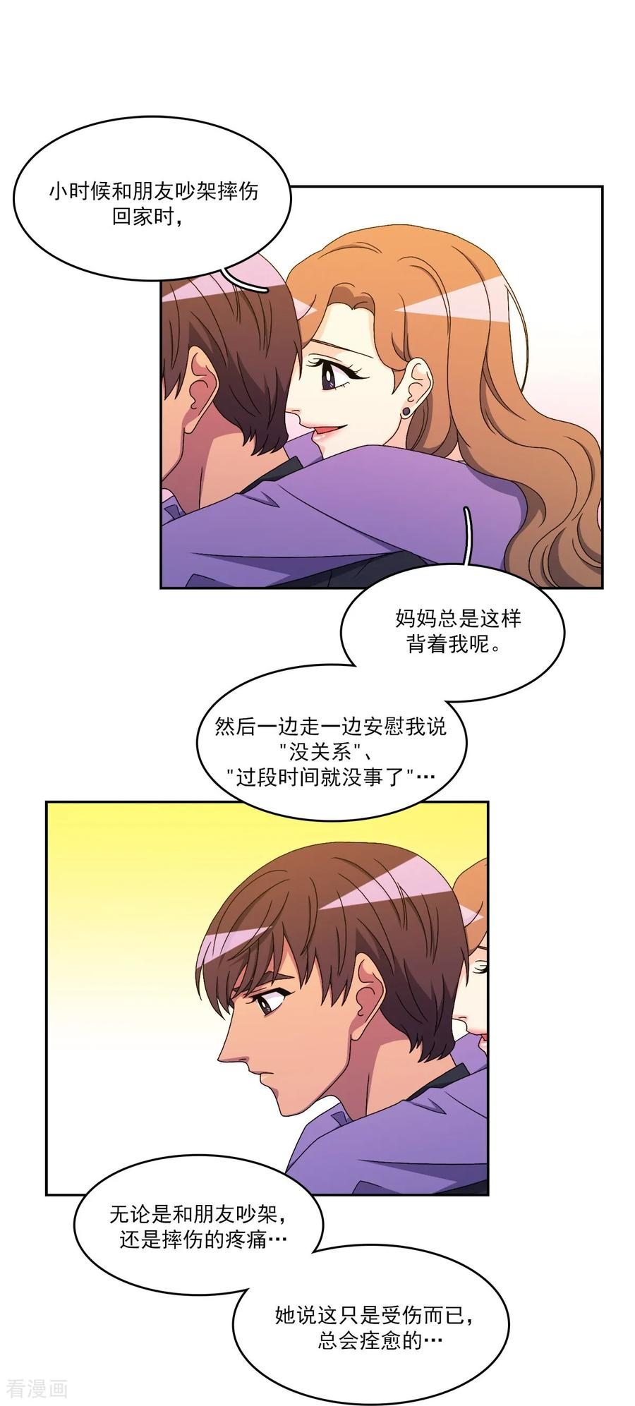 第14话 时间 第21页