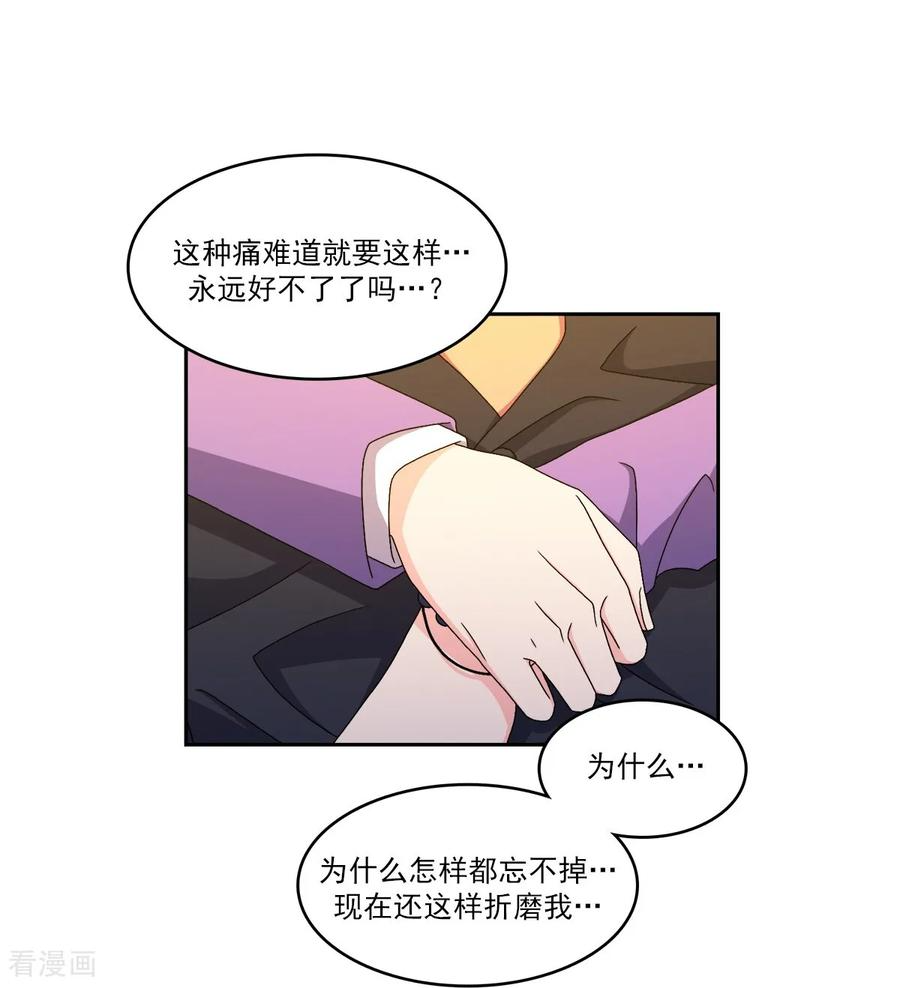 第14话 时间 第23页