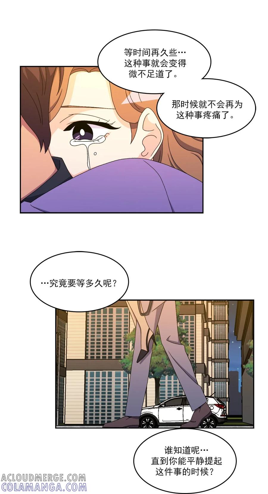 第14话 时间 第25页