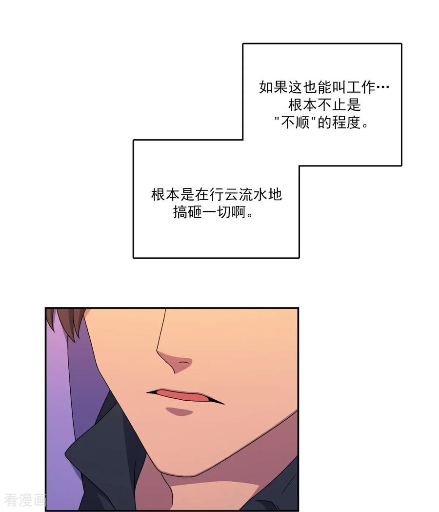 第14话 时间 第32页