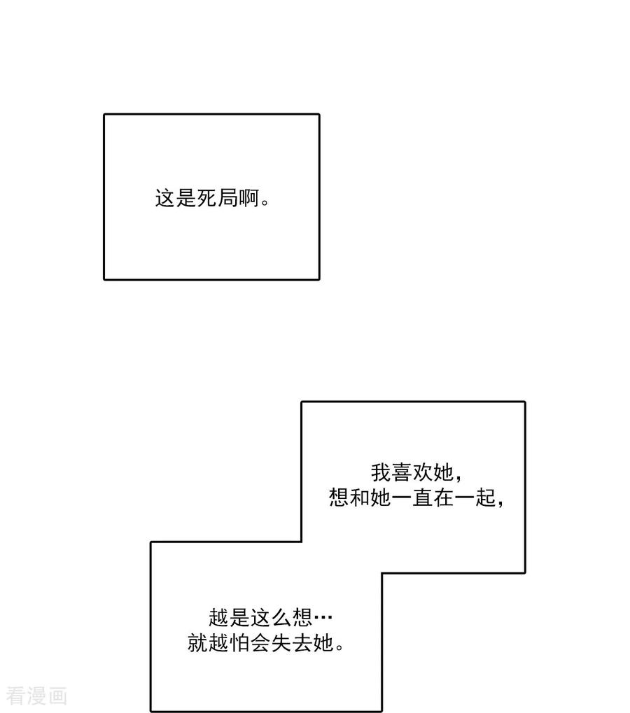 第14话 时间 第33页