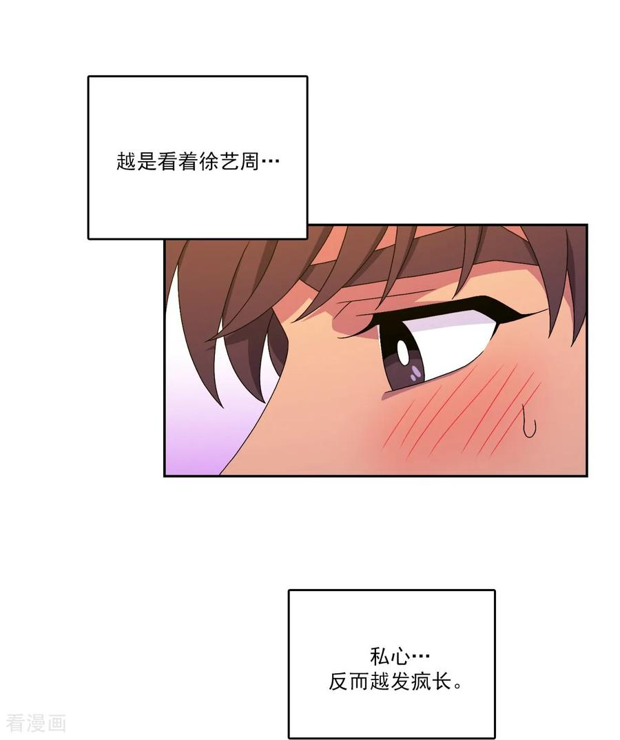 第14话 时间 第35页
