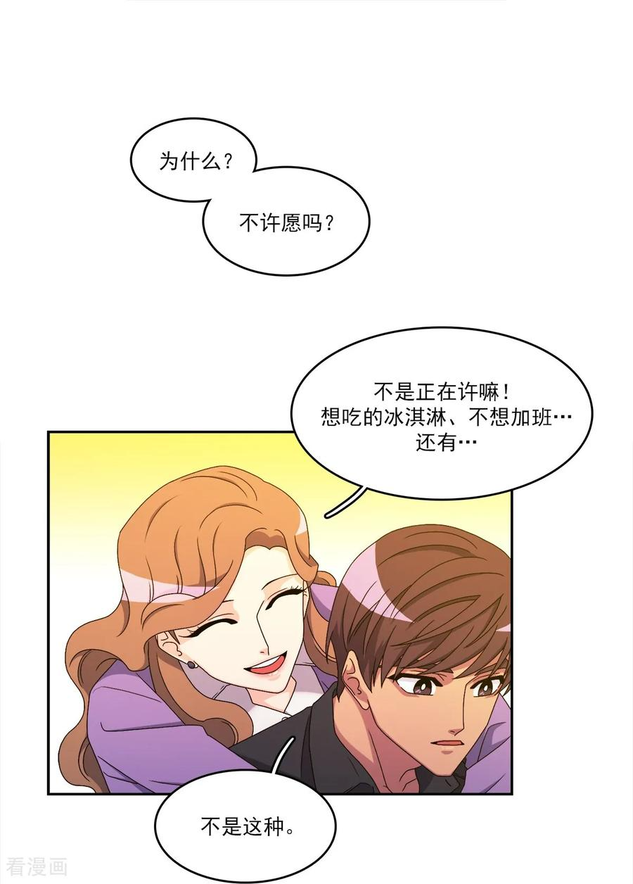 第14话 时间 第38页