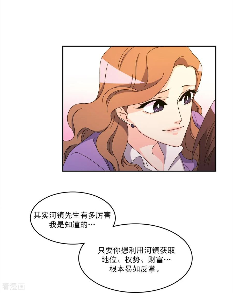 第14话 时间 第39页