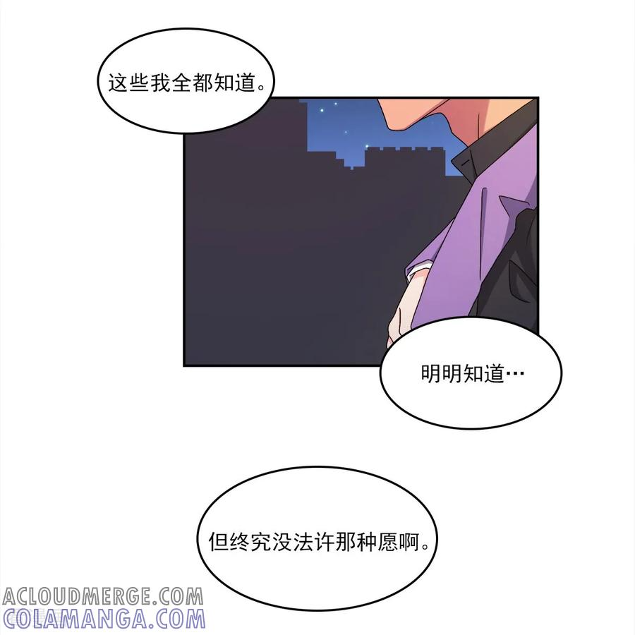 第14话 时间 第40页