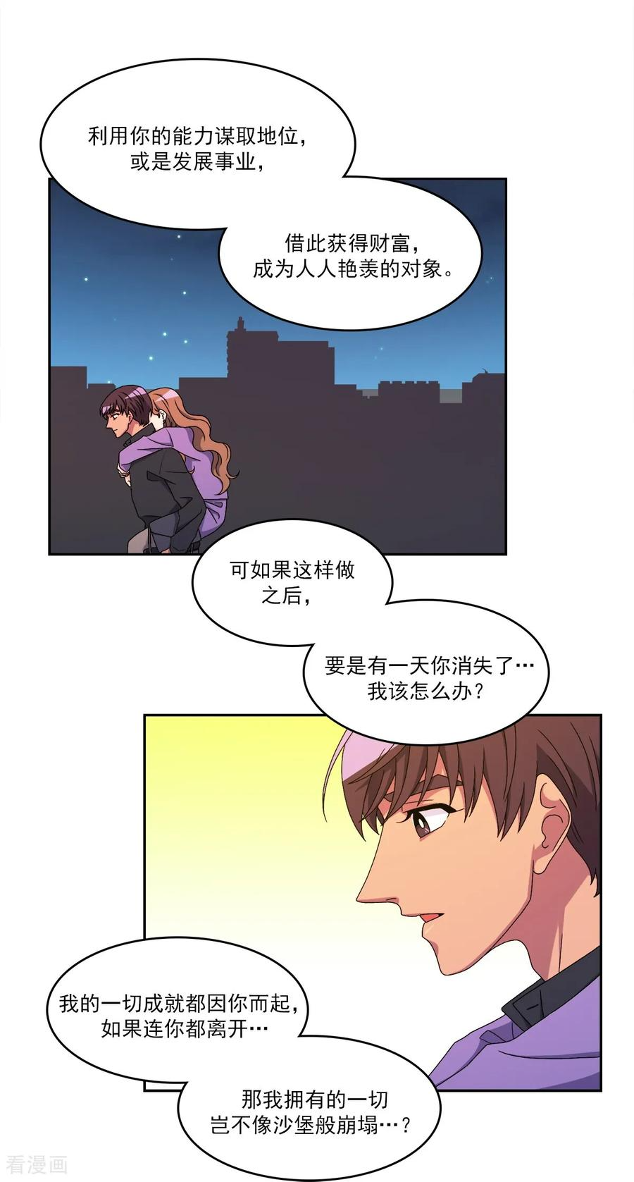 第14话 时间 第41页