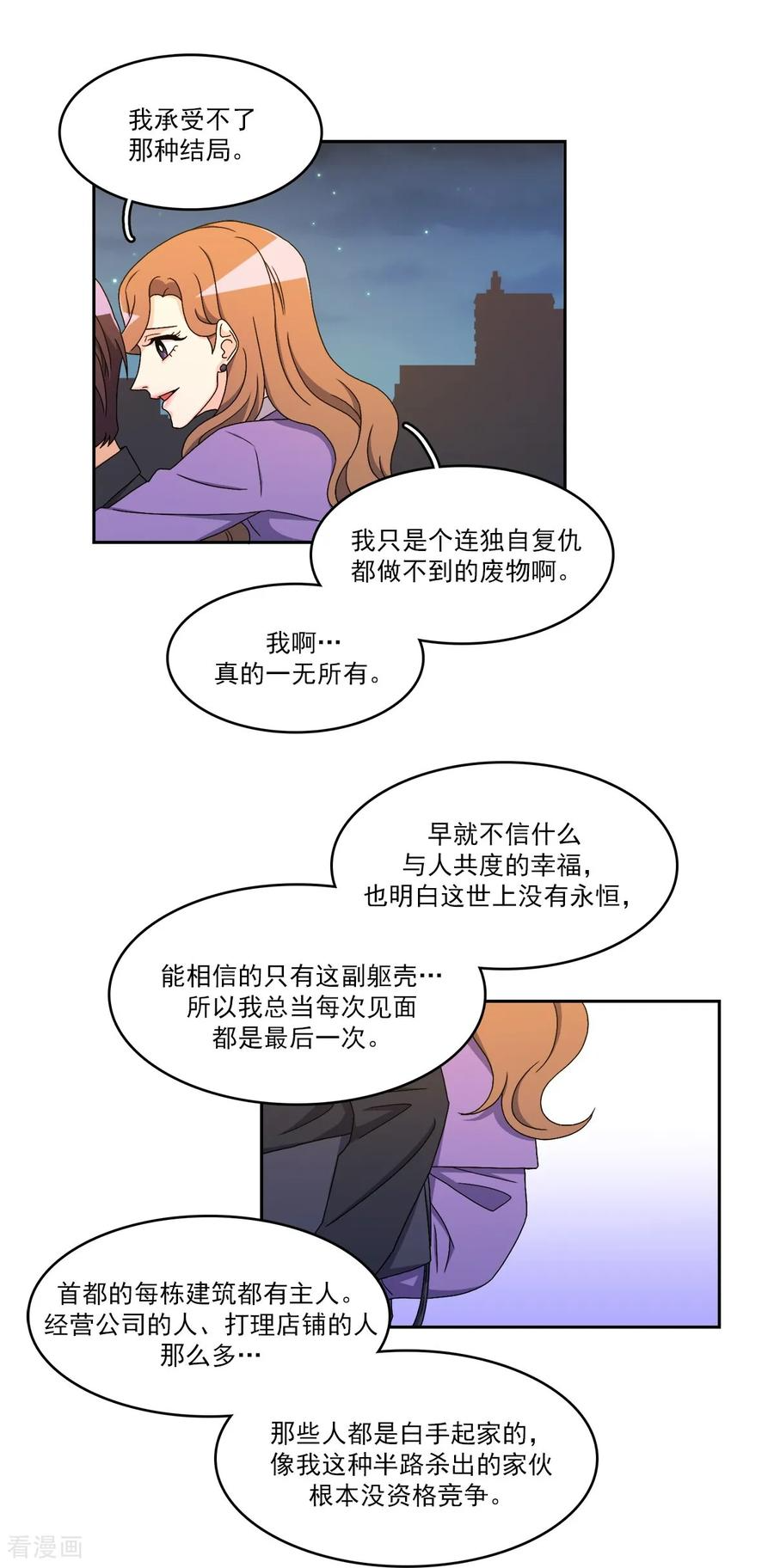 第14话 时间 第42页