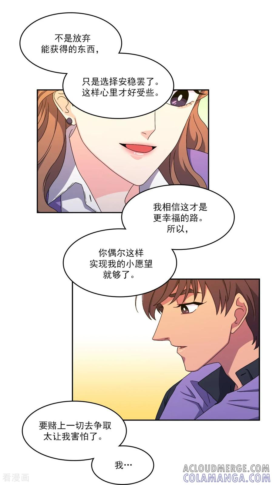 第14话 时间 第43页