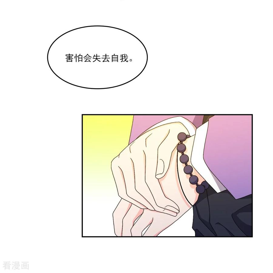 第14话 时间 第44页