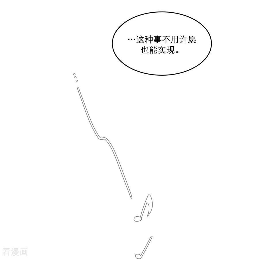 第14话 时间 第47页