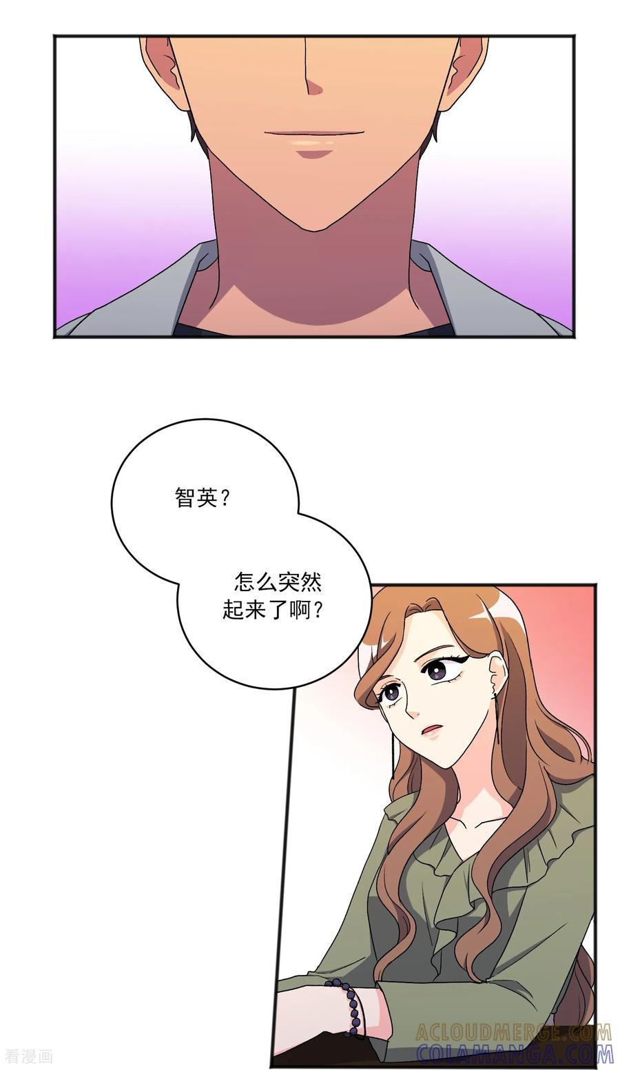 第19话 心动瞬间 第7页