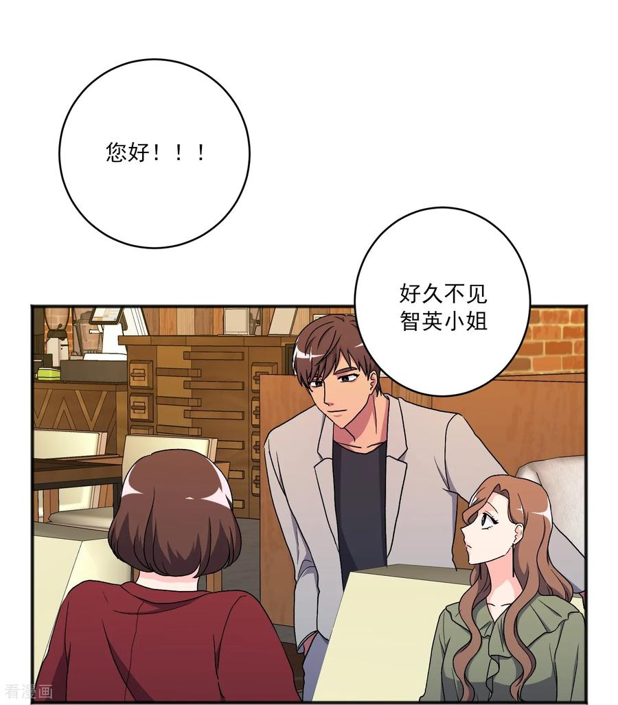 第19话 心动瞬间 第8页