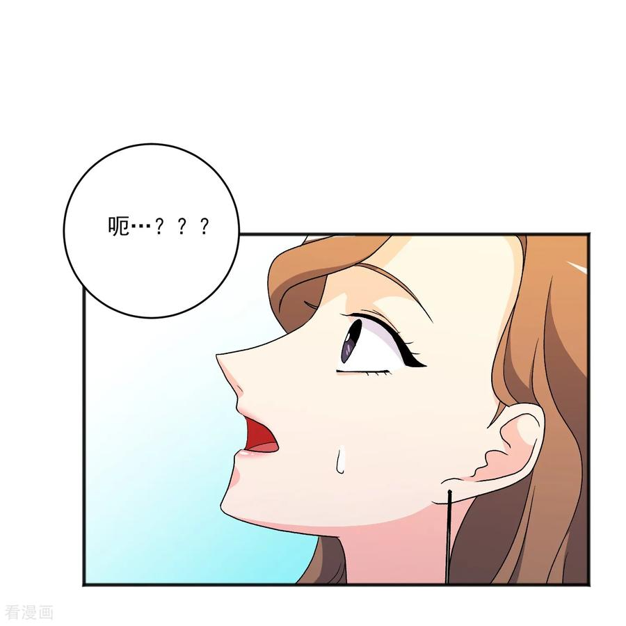 第19话 心动瞬间 第9页
