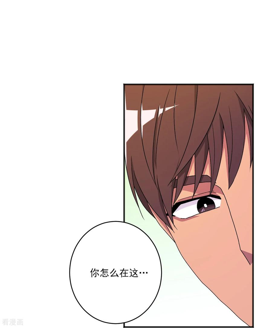 第19话 心动瞬间 第11页