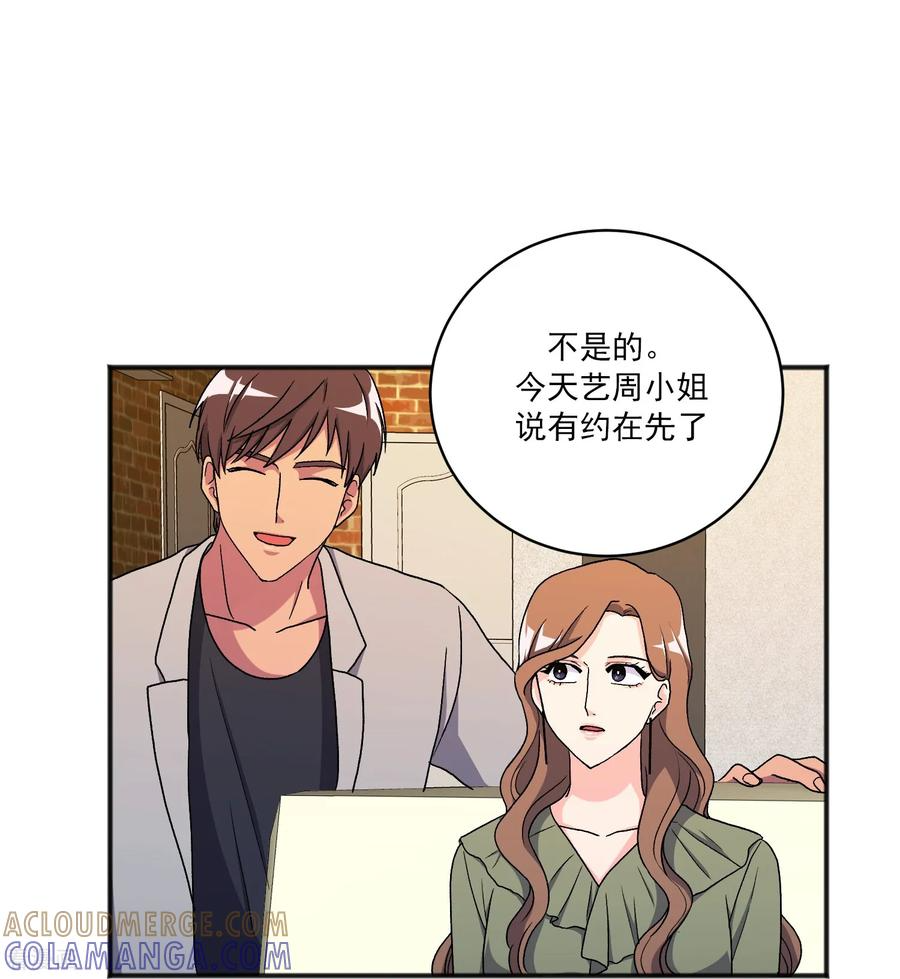 第19话 心动瞬间 第13页